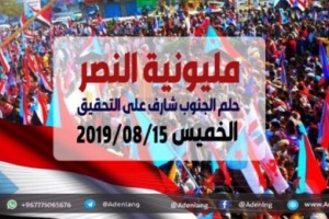 حشد جماهيري ضخم يزحف من #شبوة صوب العاصمة #عدن للمشاركة في مليونية النصر