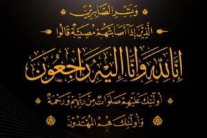 إنتقالي #خنفر يعزي أسرة الشعملي بوفاة أخيهم