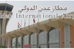 عاجل: التحالف العربي يرفض قرار الجبواني إغلاق مطار عدن وتحويل الرحلات إلى سيئون