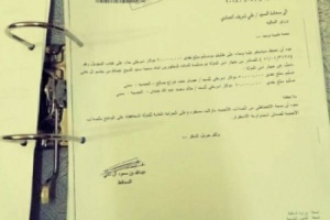 المخابرات المصرية تكشف وثائق سرية جديدة لدعم قطر لإخوان اليمن للسيطرة على عدن ودور اللواء الاحمر.