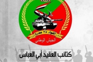 قائد كتائب ابي العباس يبعث برقية الى قائد اللواء 35 مدرع "وثيقة"