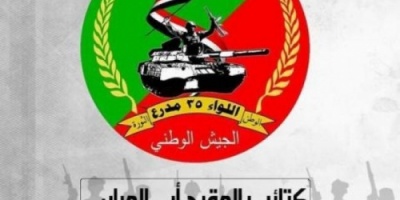 قائد كتائب ابي العباس يبعث برقية الى قائد اللواء 35 مدرع "وثيقة"