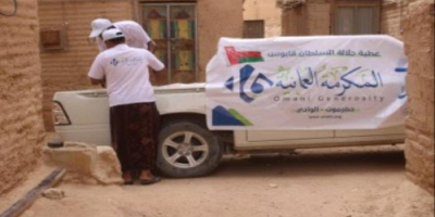 مكرمة عمانية لمحتاجي وادي #حضـرموت