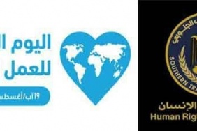 في اليوم العالمي للعمل الانساني حقوق الانسان تزور ام الشهداء الثلاثة