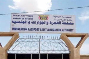 حكومة الشرعية توقف صرف الجوازات للجرحى في عدن