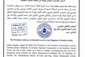عاجل.. وفد المجلس الانتقالي يتوجه الى جدة برئاسة الرئيس الزبيدي