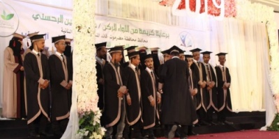 "أحفاد العباس " تحتفي بالخريجين والمتفوقين من أبناء آل باوزير !