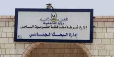 إدراة البحث الجنائي بـ #حضرموت تسلم متهم بقضية قتل من خارج #اليمن إلى سفير بلاده