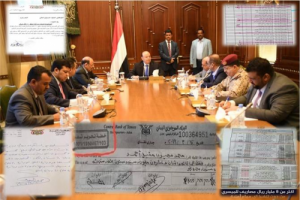 تقرير يكشف أرقام مذهلة لفساد الحكومة ومسؤولي الشرعية يدخلهم موسوعة "غينيس "