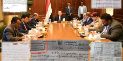 تقرير يكشف أرقام مذهلة لفساد الحكومة ومسؤولي الشرعية يدخلهم موسوعة "غينيس "