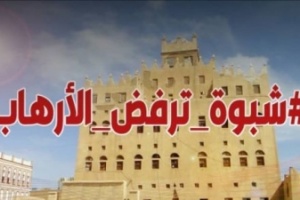 #شبوة_ترفض_الارهاب .. القوات الجنوبية تسيطر على اغلب المواقع العسكرية وجنود اللواء21 تعلن انضمامها لهم