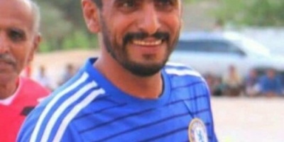 استشهاد المواطن "صالح الخليفي" برصاص مليشيا الإرهاب في عتق
