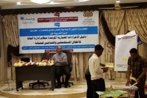 سيئون .. افتتاح الدورة التدريبية في دليل الاجراءت المعياريه لنظام ادارة الحالة والاطفال المستضعفين 