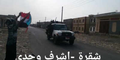 قوات الحزام الأمني تطهر شقرة من عملاء المجرم علي محسن الأحمر وتواصل مطاردتهم صوب العرقوب.