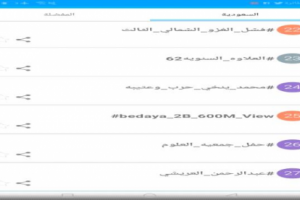 هشتاج (#فشل_الغزو_الشمالي_الثالث) يجتاح منصة التويتر ويصل قائمة الترند