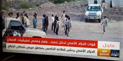 القوات الجنوبية تحكم سيطرتها على مدينة #زنجـبار وفرار جماعي لمليشيات الاخوان