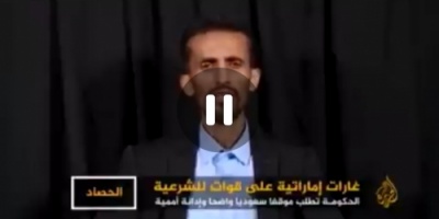 بعد تهديده على قناة الجزيرة.. عمليات إرهابية تستهدف قوات الحزام الامني بعدن 