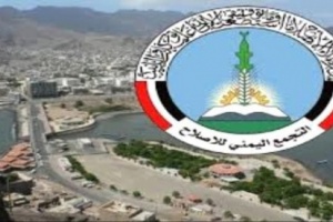 حزب الاصلاح يقود عملية اعادة ترتيب صفوف التنظيمات الإرهابية