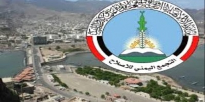 حزب الاصلاح يقود عملية اعادة ترتيب صفوف التنظيمات الإرهابية