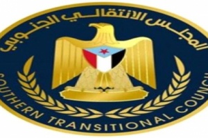 انتقالي شبوة يصدر بيان ( تعرف عليه) 