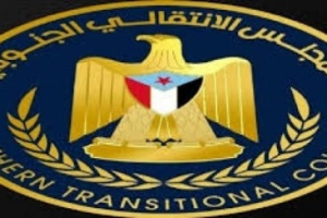 انتقالي ابين تدعو ابنائها بالمشاركة في مليونية الوفاء 