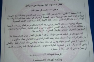 التوجيه المعنوي للواء الأول مشاة ينفذ برنامج توعوي ارشادي لأفراد القوات المسلحة والأمن الجنوبية المرابطين في هذه المحافظات 