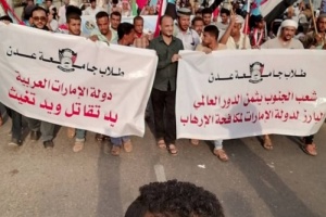 طلاب جامعة عدن يشاركون في مليونية الوفاء لدولة الإمارات في العاصمة عدن