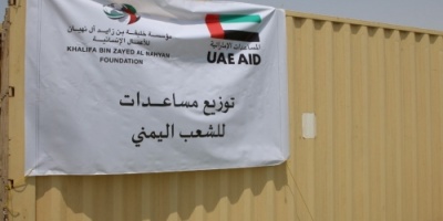 الإمارات ترفد عدن بشحنه جديدة من المساعدات 