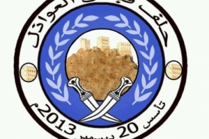بيان هام عن رئيس وأعضاء حلف قبائل العواذل