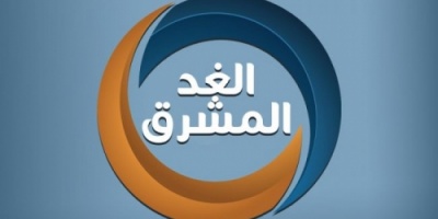 قناة الغد المشرق تصدر بيان ..تعرف عليه ! 