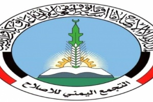 تقرير يكشف خفايا الأدوار السلبية لحزب الإصلاح 
