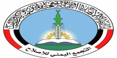 تقرير يكشف خفايا الأدوار السلبية لحزب الإصلاح 