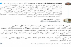 مدير مكتب #قناة_العربية في #اليمن ينهب مستحقات مصور جنوبي