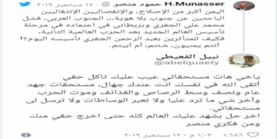 مدير مكتب #قناة_العربية في #اليمن ينهب مستحقات مصور جنوبي