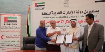 بعد تعثر بناؤه أكثر من 15 عام "الهلال الأحمر” يوقع اتفاقية بناء وتشطيب مستشفى المكلا للأمومة والطفولة