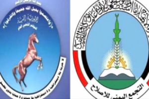 ماهي اسباب تصاعد الخلافات بين حزبي المؤتمر والاصلاح داخل الشرعية اليمنية   