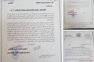 وثائق تكشف أستنزاف كبير لإيرادات العاصمة عدن لصالح محافظات شمالية
