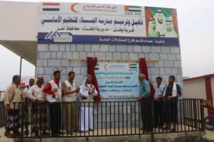 الهلال الأحمر يدشن حملة العودة إلى المدرسة في الساحل الغربي بإفتتاح المدارس المؤهلة وتأثيثها وتوزيع الحقيبة المدرسية