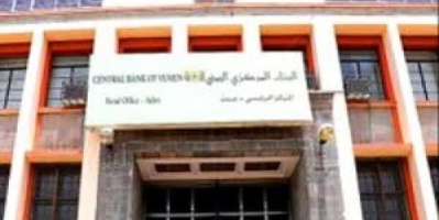 تفاصيل مثيرة لعمليات مشبوهة طالت الوديعة السعودية لصالح كاك بنك 