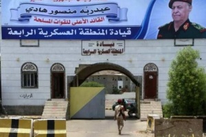 إجراءات فاشية وانتقام عنصري تجسده الشرعية بتوقيف مرتبات ومستحقات المنطقة الرابعة باستثناء تعز 
