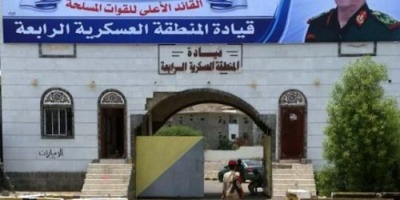 إجراءات فاشية وانتقام عنصري تجسده الشرعية بتوقيف مرتبات ومستحقات المنطقة الرابعة باستثناء تعز 