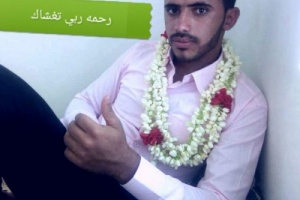 الشهيد البطل مازن أمين ناجي