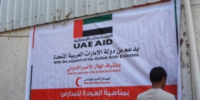 الهلال الأحمر الإماراتي يدشن حملة العودة إلى المدرسة في محافظة الضالع