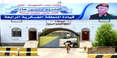المنطقة الرابعة توجه أوامر إلى محور محافظة أبين بإعادة القوات التابعة للمحور لمعسكراتها وتسليم أمن المحافظة للحزام الأمني 