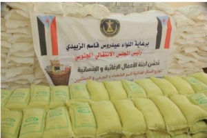برعاية الرئيس الزبيدي..انتقالي سيئون يدشن توزيع السلال الغذائية لذوي الشهداء والجرحى