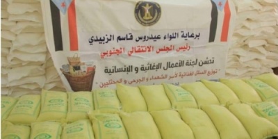 برعاية الرئيس الزبيدي..انتقالي سيئون يدشن توزيع السلال الغذائية لذوي الشهداء والجرحى