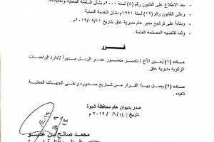 *رقم قياسي في اصدار القرارات لمحافظ شبوة وبمعدل قرار كل ثلاثة ايام تعرف بالوثائق كيف تتم اخونه المحافظة؟*