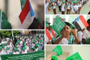 بمناسبة عيدها التاسع والثمانين ... مدارس الجنوب تشارك السعودية فرحتها بالعيد الوطني