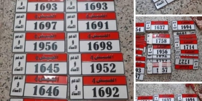 قوات حزام لحج تستعيد لوحات معدنية خاصة بسيارات ألوية الدعم والاسناد