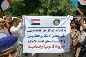 حضرموت: مسيرة حاشدة تستنكر وتدين هجوم قوات الأحمر على مقر الانتقالي بالقطن